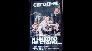 2024.03.12 Москва. Театр Олега Табакова. 