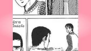 น่าอม - วัชราไนก้า