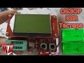 ОБЗОР ESR ТЕСТЕР на ATmega328 / ESR Meter / Транзистор тестер