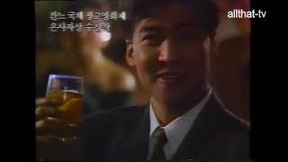 Korea Broadcasting Advertising Corporation - Evil Effects (1990, Korea) (4K upscale with subtitles)
