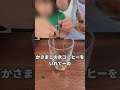 テンション上がるクマ氷!キャンドゥ購入品!#shorts