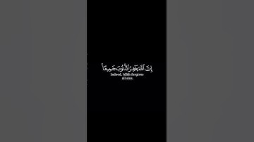 كروما قرأن شاشة سوداء، كروما قرأن كريم، سورة الزمر إسلام صبحي، qu.s2_m24