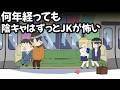 JKと勝手に戦う陰キャと陰キャ【アニメ】