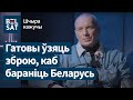 Пра скандал з Лукашэнкам, веру ў сілавікоў і цэнзуру з-за &quot;бацькі&quot; – на паліграфе актор Ігар Сігоў