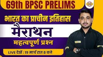 69TH BPSC HISTORY MARATHON CLASS | भारत का प्राचीन इतिहास | BPSC HISTORY CLASS| HISTORY BY VIVEK SIR