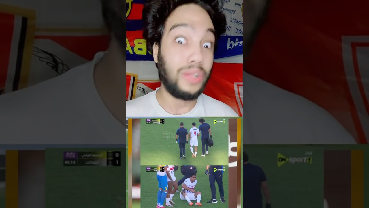 شوفو الفرق بين لعيبه الزمالك ولعيبه الاهلي دلواقتي بعد فوز الزمالك علي الاسماعيلي 2 / 0 فضيحه والله