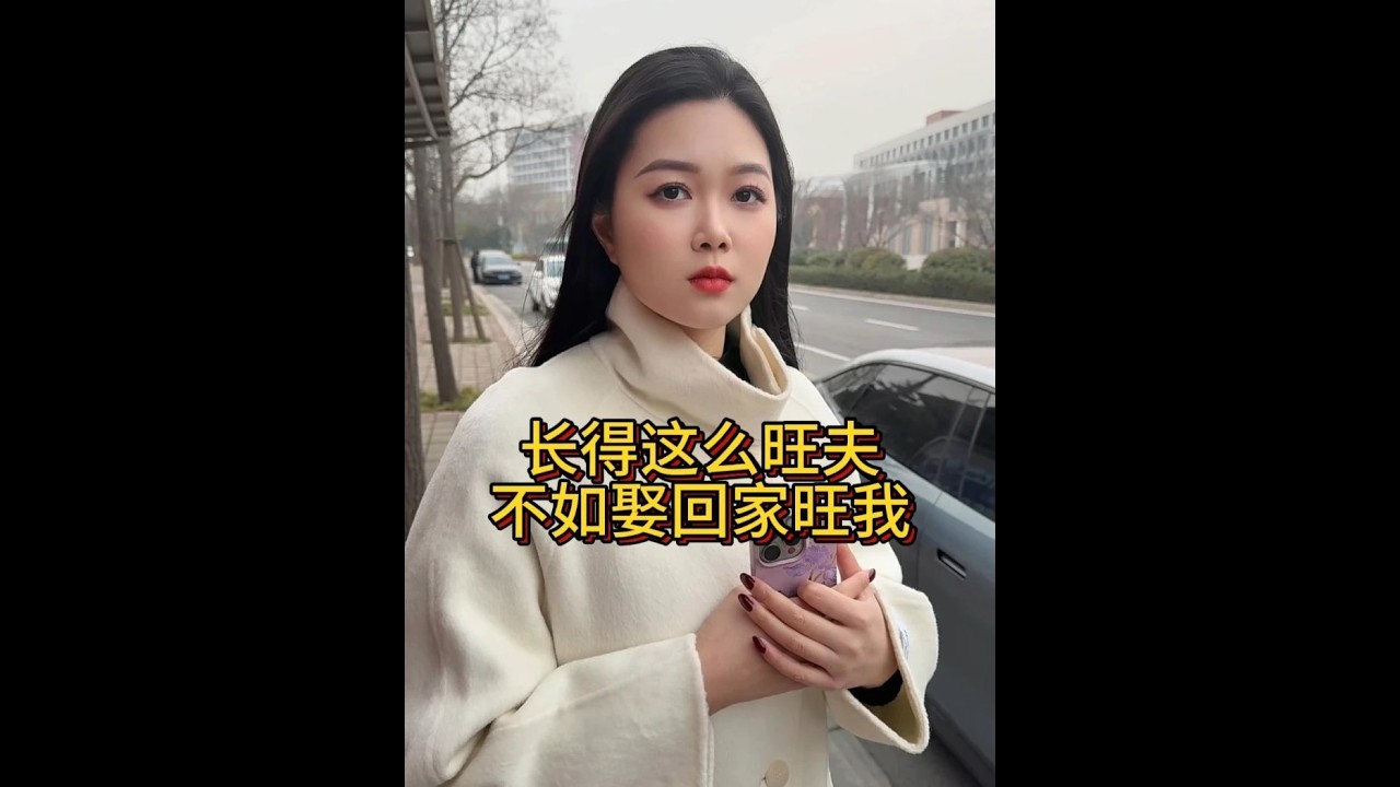 #美女 日行一善，把握机会