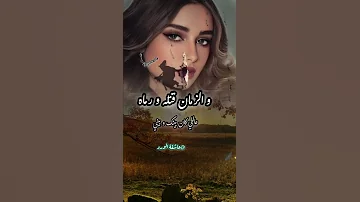 ياه علي كان بينك وبيني ميادة الحناوي 