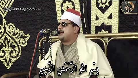 الشيخ ممدوح عامر أوائل سوره ق