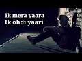 Ek Mere Yaara Ek Ohdi Yaari || Khair Mangda || Whatsapp Status