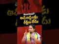 Telangana లో మహిళలకు రక్షణ లేదు #women #telangana #trs #trsparty #kavithamma