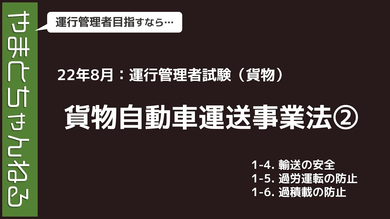 自動車六法令和4年