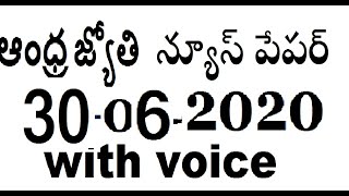Andhra Jyothi news paper 30-06-2020 with voice. screenshot 4