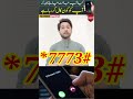 How To find Unknown Incoming Caller Name || How To Find Caller Name || Secret Tricks #shorts #viral