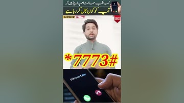 How To find Unknown Incoming Caller Name || How To Find Caller Name || Secret Tricks #shorts #viral