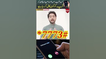 How To find Unknown Incoming Caller Name || How To Find Caller Name || Secret Tricks #shorts #viral