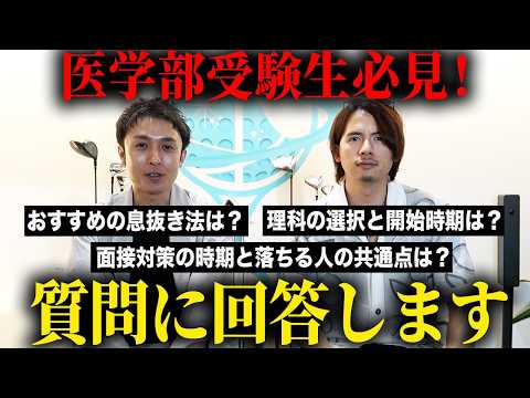 [Is Choosing Biology Trash?] The Reiwa no Tora Top Achiever Discusses Science Subject Selection a...