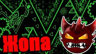 ИГРА НЕ НА ЖИЗНЬ, А НА СМЕРТЬ! Урок труда в лесу. Geometry Dash [108] Хромакей?