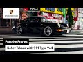 Porsche Stories | Kohey Takada with 911 Type 964