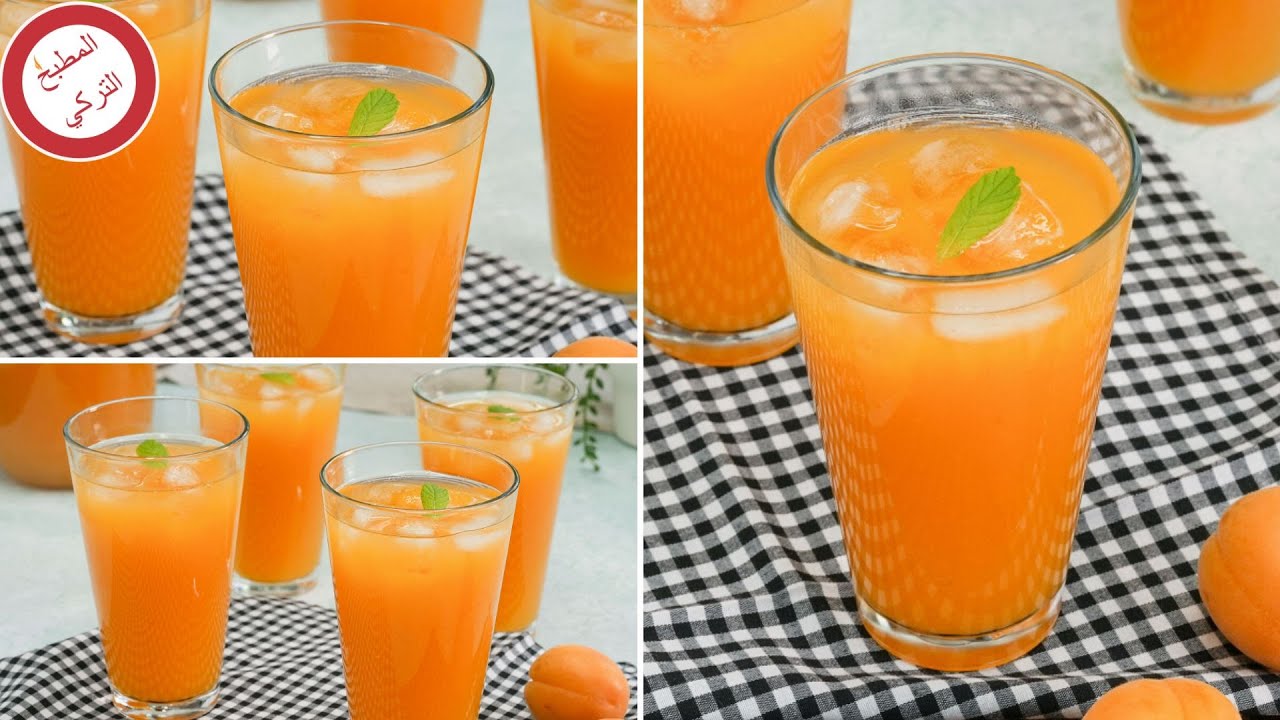 طريقة عمل عصير المشمش المنعش لأيام الصيف 🧡💯