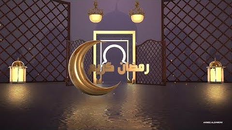 انترو رمضاني 2023 افتر افكت Element3D