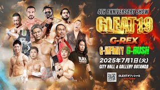 【大会生配信】2025年7月1日 (火) CITY HALL & GALLERY GOTANDA「GLEAT Ver.19」｜GLEAT公式YouTube