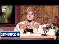 Watch Iqra – Surah Al Anbiya Ayat 76 – 79 – 28th September 2018 Online In Hd