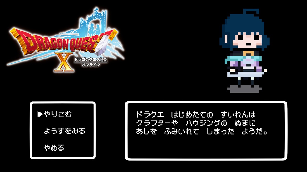 【#ドラゴンクエストXオンライン】お手伝いしたりハウジングしたりラジバンダリ【#10／ネタバレあり】