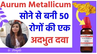 Aurum metallicum homeopathic medicine | aurum metallicum 200, 30 homeopathy uses & benefits