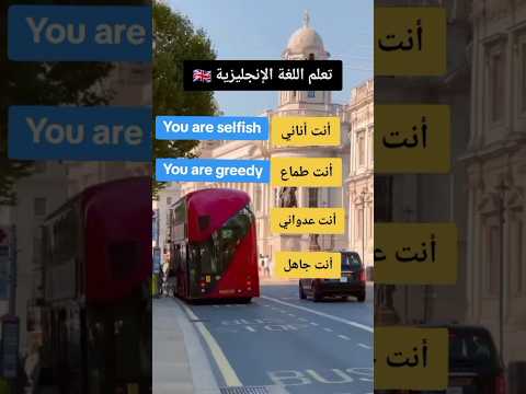 تعلم اللغة الإنجليزية بسهولة للمبتدئين تعلم English تعلم اللغة الانجليزية انجليزي تعليم