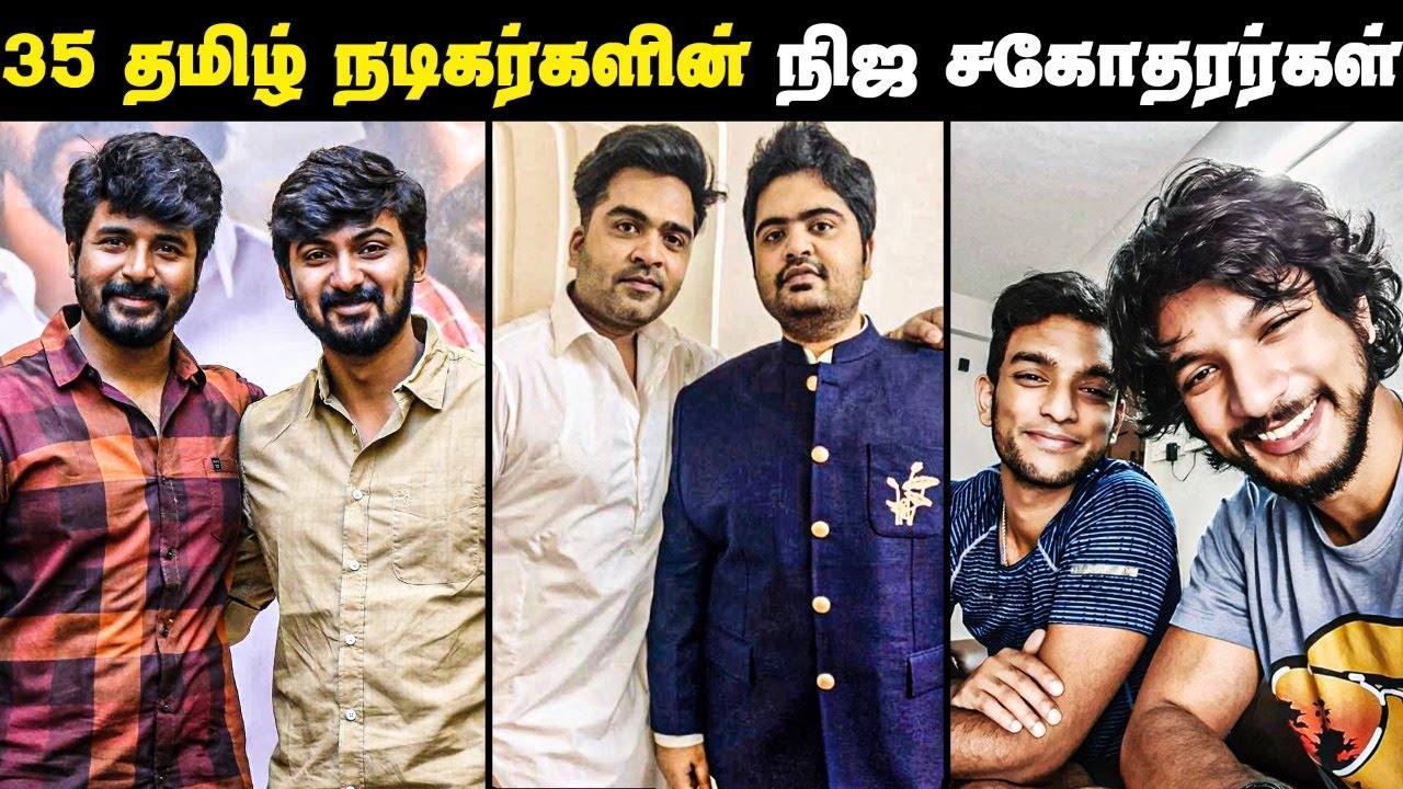 35 Tamil Actors & Their Real Brothers South Actors With Their Real