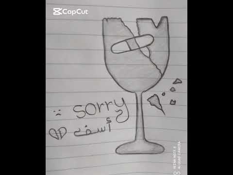 كلمة أسف تأتي أحيانا بهذا الشكل