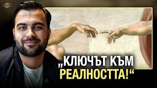 Това Видео Ще Промени Всичко, Което Знаете За РЕАЛНОСТТА. screenshot 4