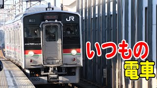 いつもの7200系 普通列車が宇多津駅に到着&発車！