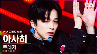 [페이스캠4K] 트레저 아사히 '음(MMM)' (TREASURE ASAHI FaceCam)│@SBS Inkigayo_2020.11.29.