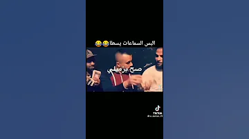الفلوس دي وسيله مش اصيله 