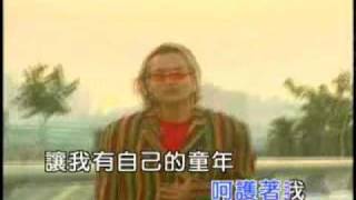 Video thumbnail of "沈文程-小河之歌 KTV"