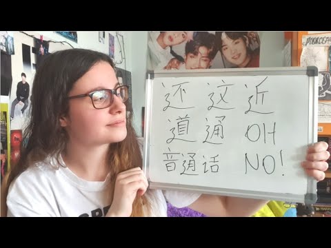 Βίντεο: Με ελαφριά κινεζική προφορά