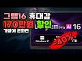 가방에 넣는 16인치 그램 Pro AI 170만원 깎아줍니다 LG전자 2025 그램 Pro AI 16 WQXGA 코어Ultra7 32GB 1TB 에센스 화이트 16Z90TS-GU7