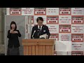 ２０２２年３月２日　臨時知事記者会見