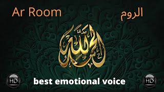 Best Quran recitation 💚 Surah Ar Room💚سورة الروم 💚 meilleur récitation du coran / أجمل ترتيل للقرآن screenshot 4