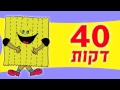 מחרוזת שירי פסח - שירי פסח ברצף - שירי פסח