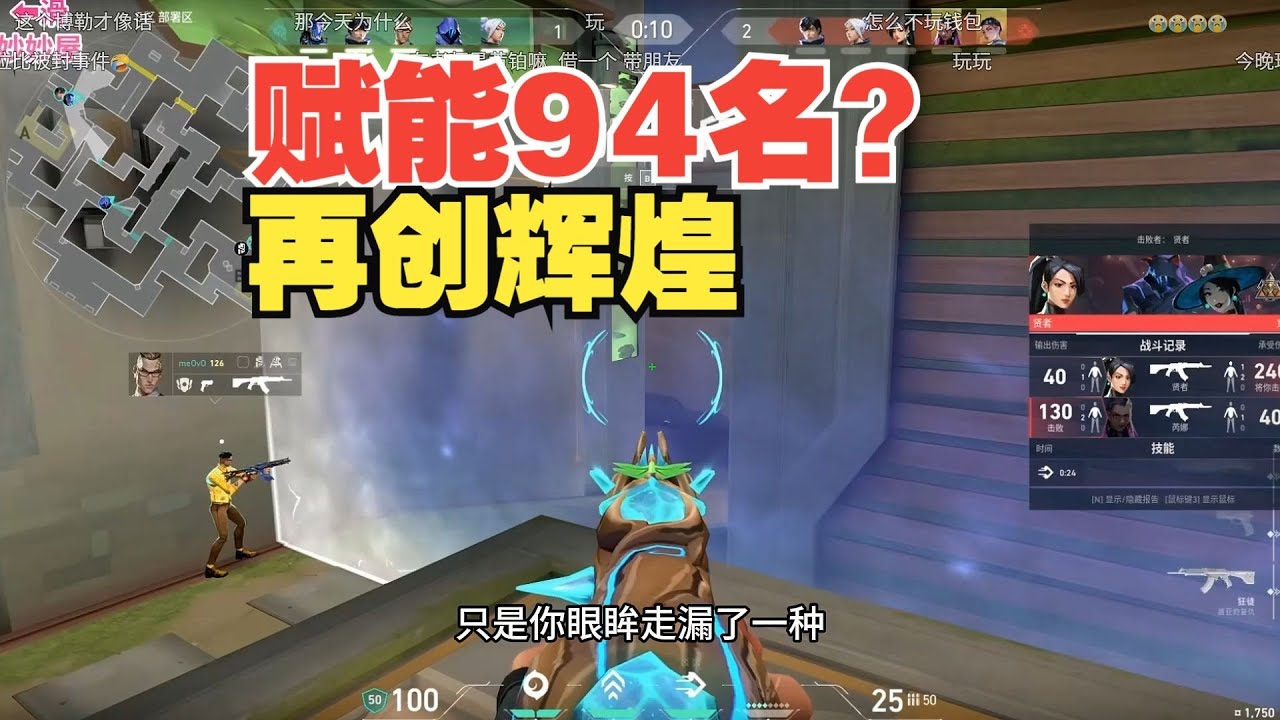 榮譽無畏契約】賦能94名？繼續刷新記錄這一塊。 