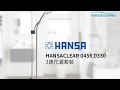 Hansa Clear 0456.0330 3速花灑套裝