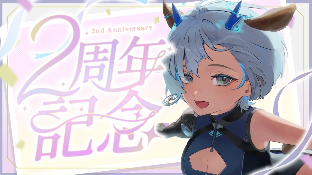 休止中だけど今日で2周年🎉今後の話も少し!【鹿火璃みろく┊#個人Vtuber】#vtuber #fyp #shorts #縦型配信