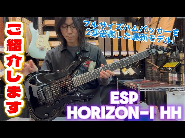 New product!! I tried playing the ESP HORIZON-I HH!! #guitar #I
