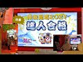 【悲願達成!】段位道場2021 達人 赤合格.【達人への道 最終回】
