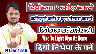 Download Lagu दैनिक घरमा दियाे यसरी बाल्नुहाेस || Who To Light Diyo At Home || दियाे बाल्दा गर्ने न हुने गल्तीहरु Download Lagu दैनिक घरमा दियाे यसरी बाल्नुहाेस || Who To Light Diyo At Home || दियाे बाल्दा गर्ने न हुने गल्तीहरु