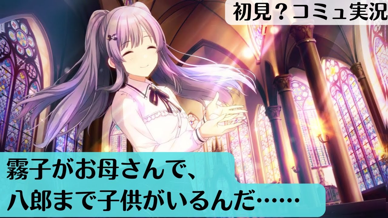 霧・音・燦・燦】幽谷霧子【シャニマス_コミュ読み】 - YouTube