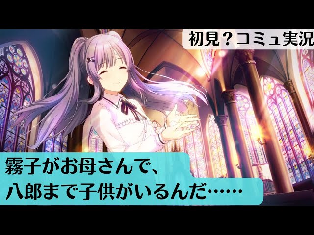 霧・音・燦・燦】幽谷霧子【シャニマス_コミュ読み】 - YouTube